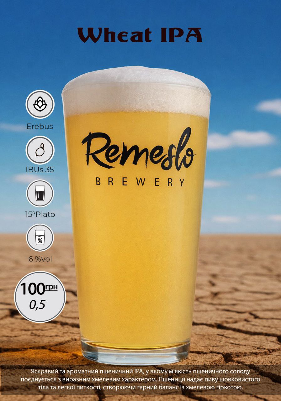 Wheat IPA