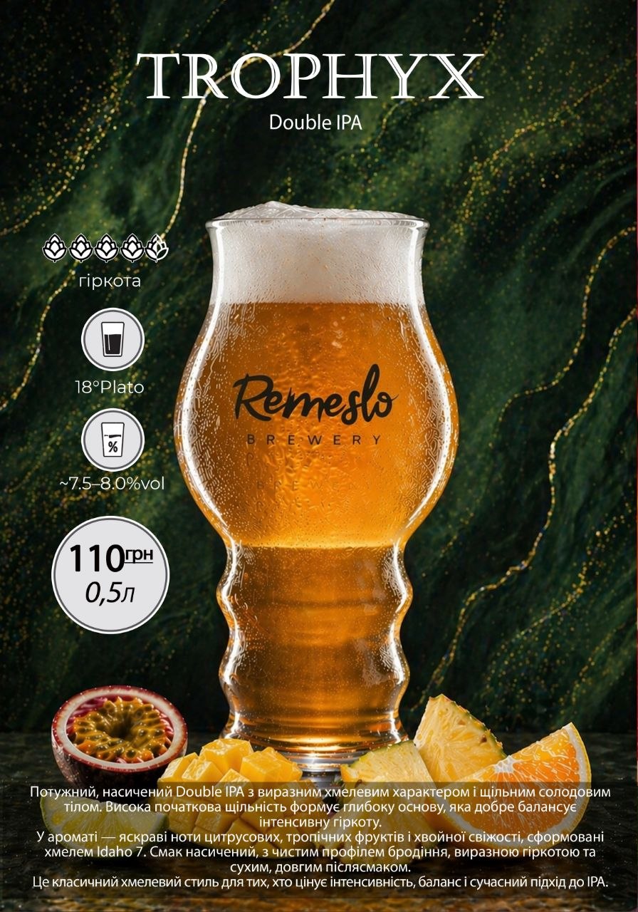 TrophyX Double IPA