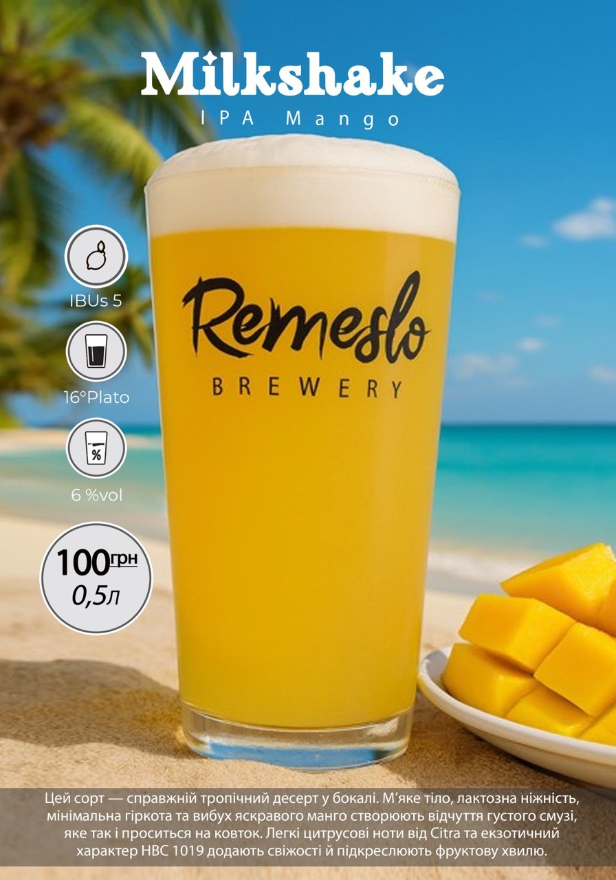 Milkshake IPA Mango